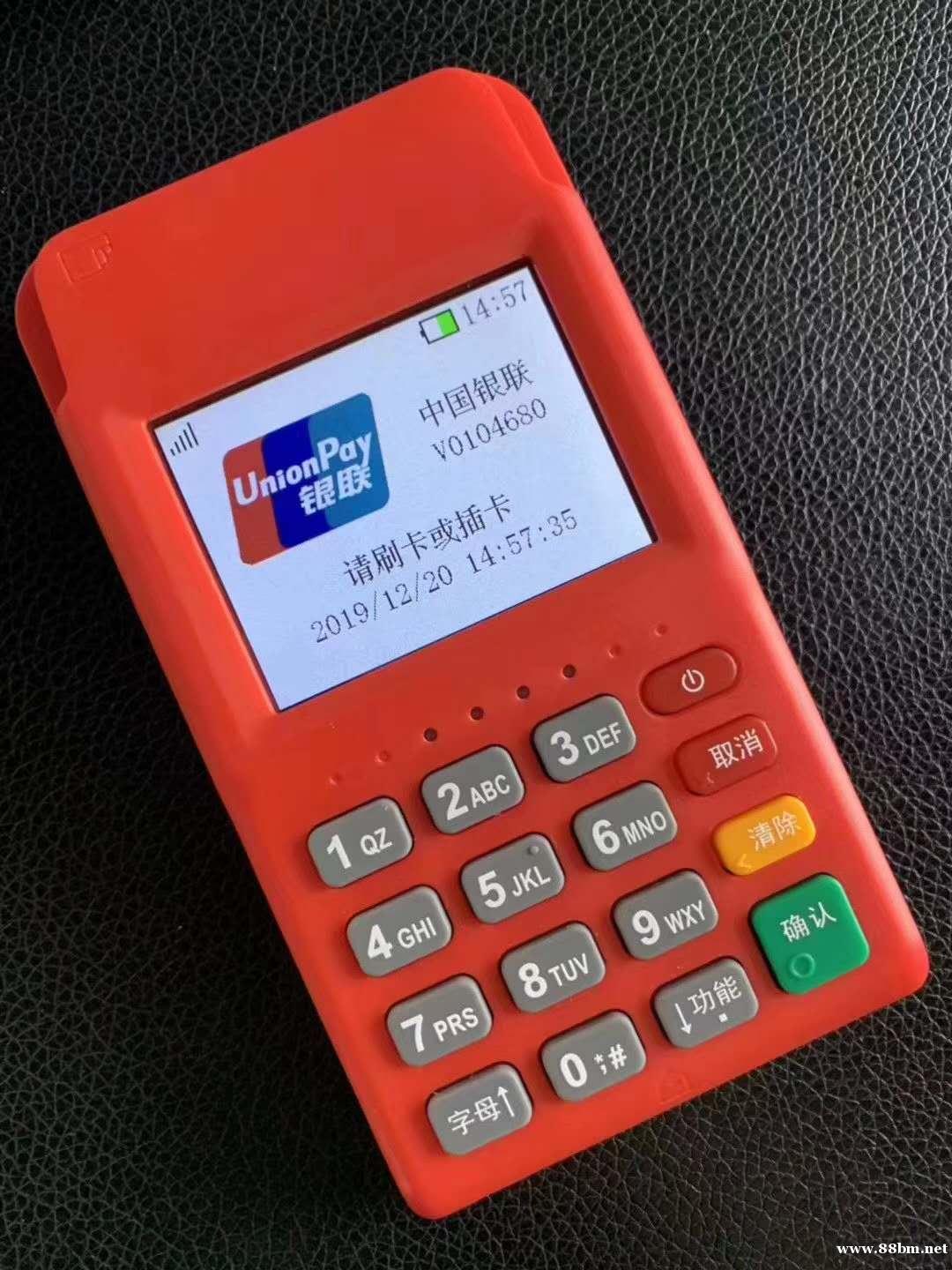 喔刷POS机办理费用及提成详解 喔刷POS机办理费用及提成详解