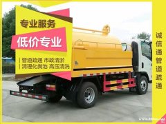 城阳24小时管道疏通